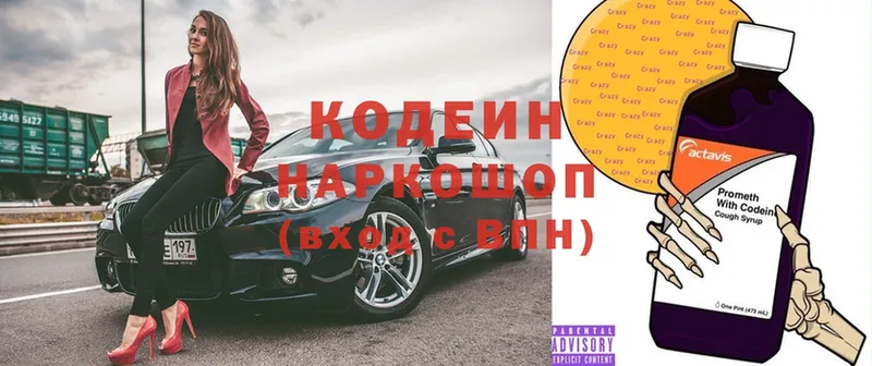 Кодеиновый сироп Lean Purple Drank  где продают   Каменск-Шахтинский 